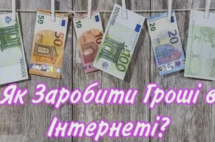 Онлайн заробіток з нуля: 12 реальних способів + план старт